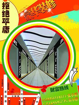 招商海報圖片