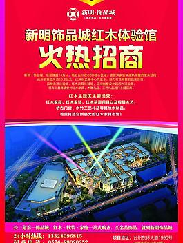 招商海报图片