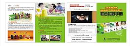 招商手册图片