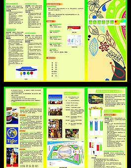 招商宣傳冊圖片