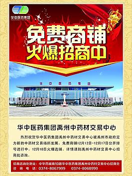 招商優惠政策圖片