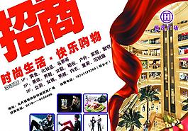 招商海報(bào)圖片