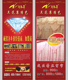 招商展架圖片