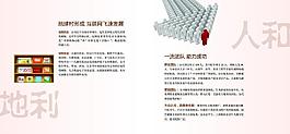 招商手冊圖片