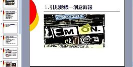 創(chuàng)意海報圖片