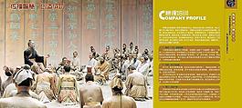 企業(yè)宣傳冊(cè)圖片