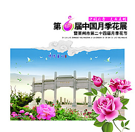 中国第六届画展邮票邮票封皮