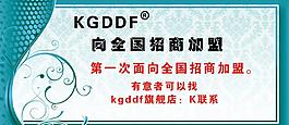 向全國招商加盟圖片