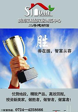 招商海報圖片