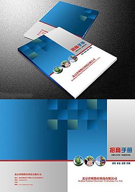 招商手冊圖片