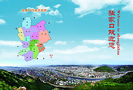 張家口地圖
