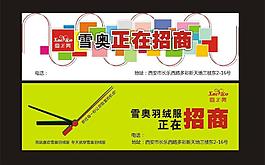招商海報(bào)圖片