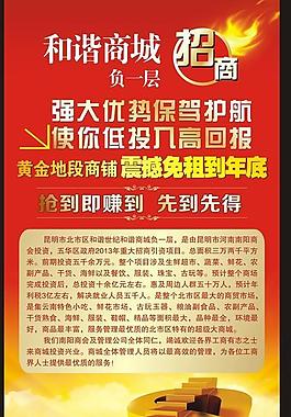 招商展架圖片