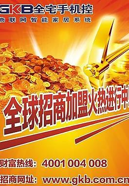 招商展架圖片