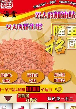 招商海报图片