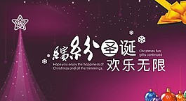 圣誕節(jié)海報
