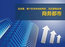 房地產(chǎn)經(jīng)典ppt模板