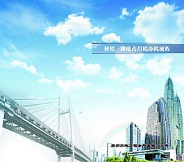 税务折页