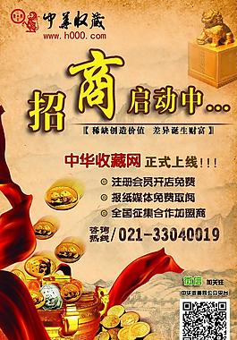 招商海報圖片