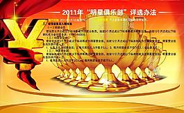 招商海報圖片