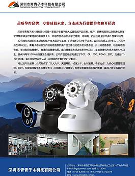 招商海報圖片