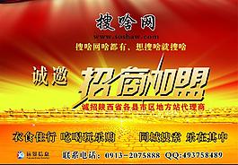 招商海報圖片