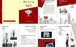 招商手冊(cè)圖片
