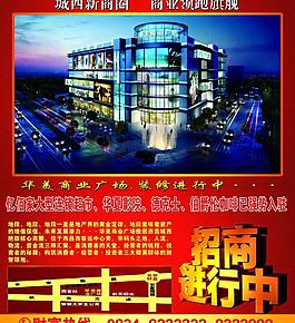 招商海報(bào)圖片