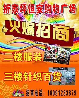 招商海報圖片