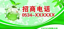 招商海報圖片