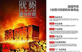 招商手冊圖片