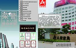 招商手冊圖片