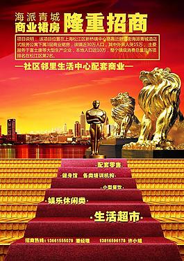 招商海報圖片