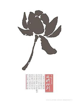 荷花 水墨图片
