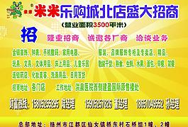招商海报图片