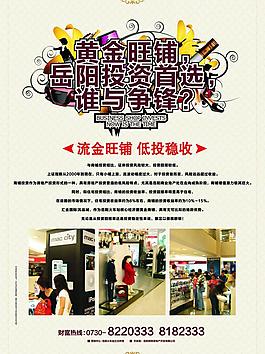 房地產招商圖片