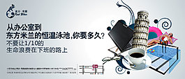 东方米兰悠闲生活