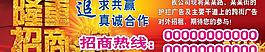 地產(chǎn)招商廣告圖片