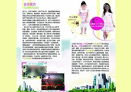 招商手册图片