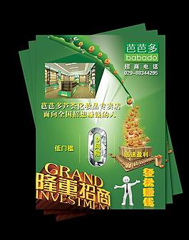 化妝品招商圖片