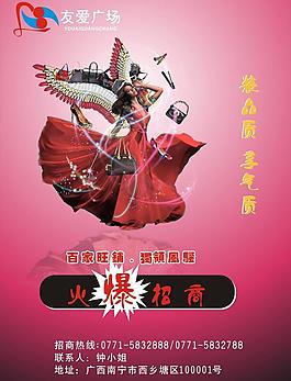 招商海報(bào)圖片