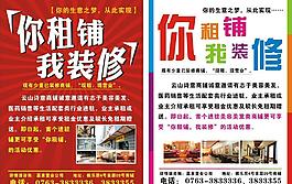 招商海报图片