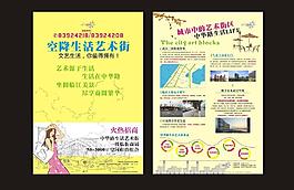 招商海報(bào)圖片