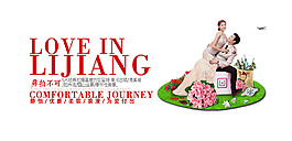 婚紗海報(bào)