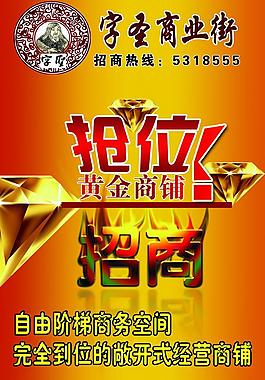 房地產(chǎn)招商圖片