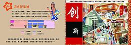 招商單頁(yè)圖片