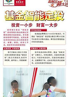 招商银行图片