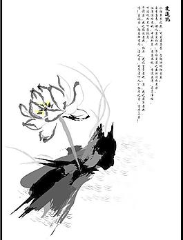 水墨荷花圖片