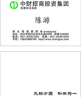 中財(cái)招商圖片