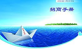 招商手冊圖片